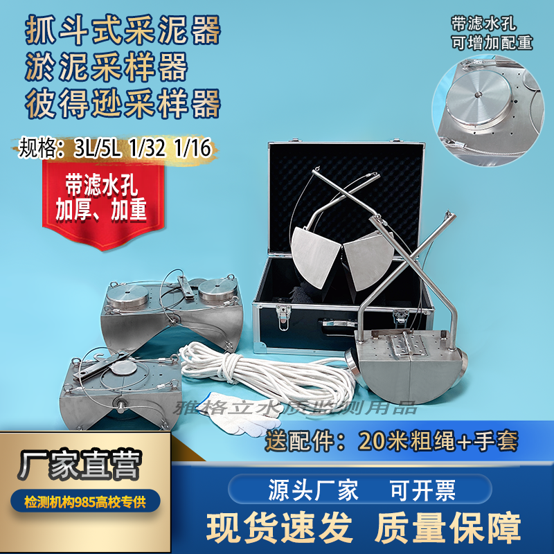 环保不锈钢彼得逊采泥器抓泥器抓斗式底泥污泥淤泥沉积物采样器