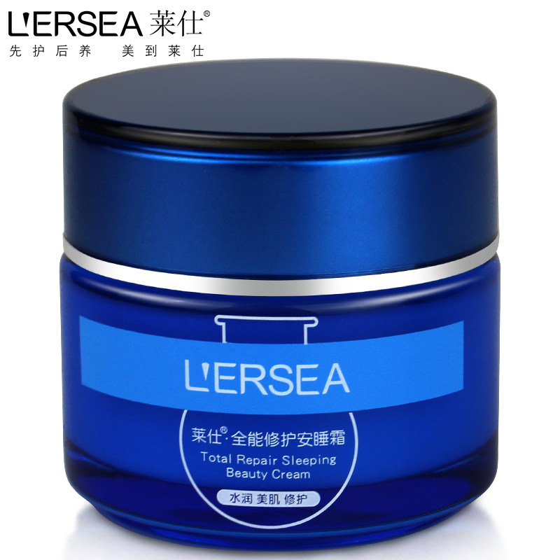 正品 莱仕全能修护安睡霜/(裸瓶无盒子)  深层补水保湿