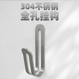 全孔挂钩304不锈钢家具上墙挂钩墙壁螺丝固定挂钩 滑雪板画板固定