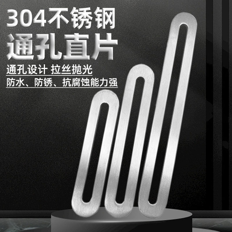 源生不锈钢全孔直片可调节