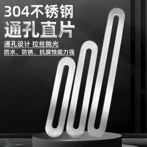 源生不锈钢全孔直片可调节