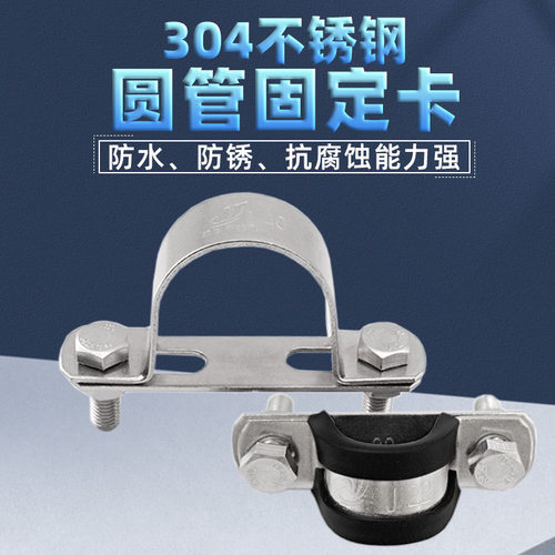 源生不锈钢304加厚组合骑马卡