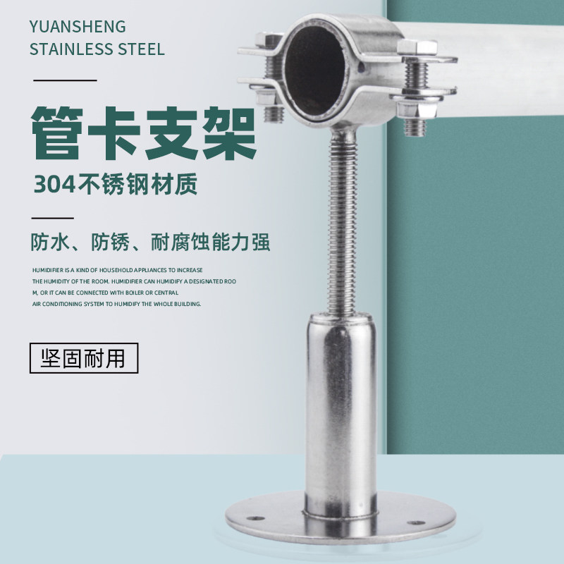 不锈钢焊接燃气管卡扣固定支架