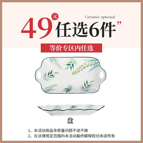 专区49任选墨色景德镇中式盘子