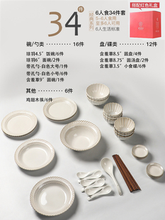 销日式 陶瓷餐具乔迁碗筷轻奢碗盘子碗具含厂 家用2023新款 碗碟套装