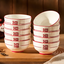 中式陶瓷米饭碗家用2024新款高颜值吃饭小碗新年福字喜庆红色餐具