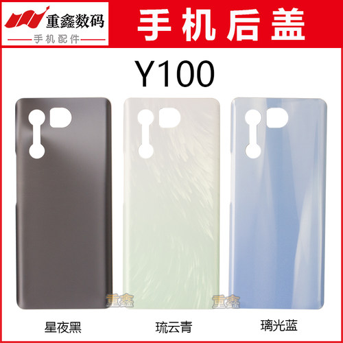 重鑫后盖适用VIVO Y100后盖 手机外壳玻璃后壳电池盖