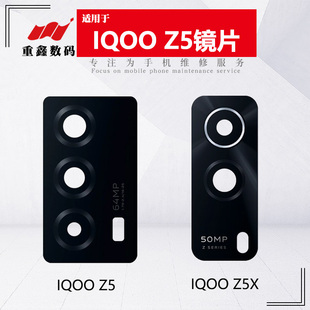 iqooZ5X镜片 适用于步步高VIVO IQOO 后置摄像头玻璃镜面