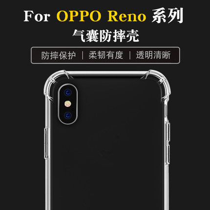 防摔壳适用于OPPO Reno14 14pro 13 12 11 10 9 8 7 7se 6 5 4 3 2手机壳透明皮套保护壳ACE