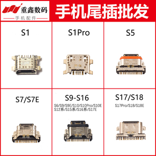 适用VIVO S1 S5 S6 S7 S9 S10 S12 S15 S16 S17 E S18 S18Pro尾插