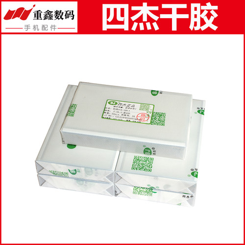 四杰干胶oca适用于苹果7P/8P荣耀8Xmax小米max3大尺寸7寸9.7寸