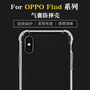 X5Pro 防摔壳适用OPPO pro FindX3 Find FindX7Pro手机壳气囊透明皮套保护壳