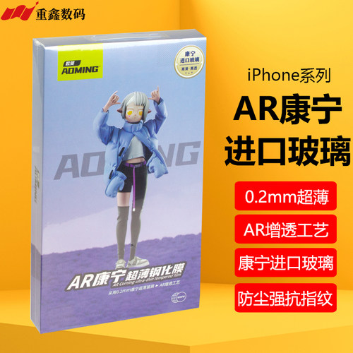 欧曼康宁膜适用于苹果17 17promax 16 pro 15 14 13 12 11 XR X钢化膜超薄全覆盖防尘