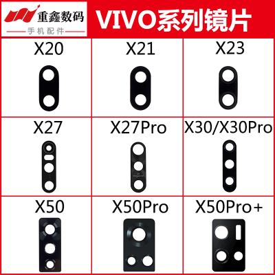 适用VIVOX20/21/23/27/30/50镜片