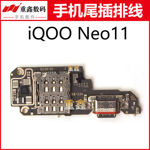 适用于VIVO iQOO Neo11 iQOONEO11尾插小板卡座充电接口