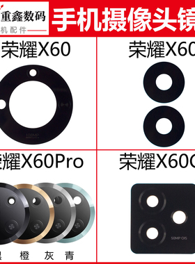 适用于华为荣耀X60 X60Pro X60i X60GT镜片 手机摄像头玻璃镜面
