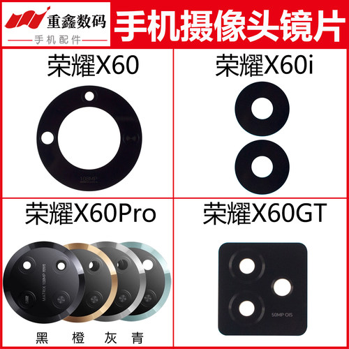适用于华为荣耀X60 X60Pro X60i X60GT镜片 手机摄像头玻璃镜面