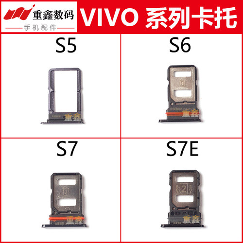 重鑫适用于步步高VIVO S5 S6 S7 S7E卡托 卡槽 手机SIM卡卡座卡套