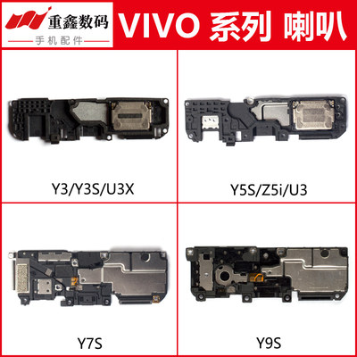 vivo扬声器模块喇叭总成