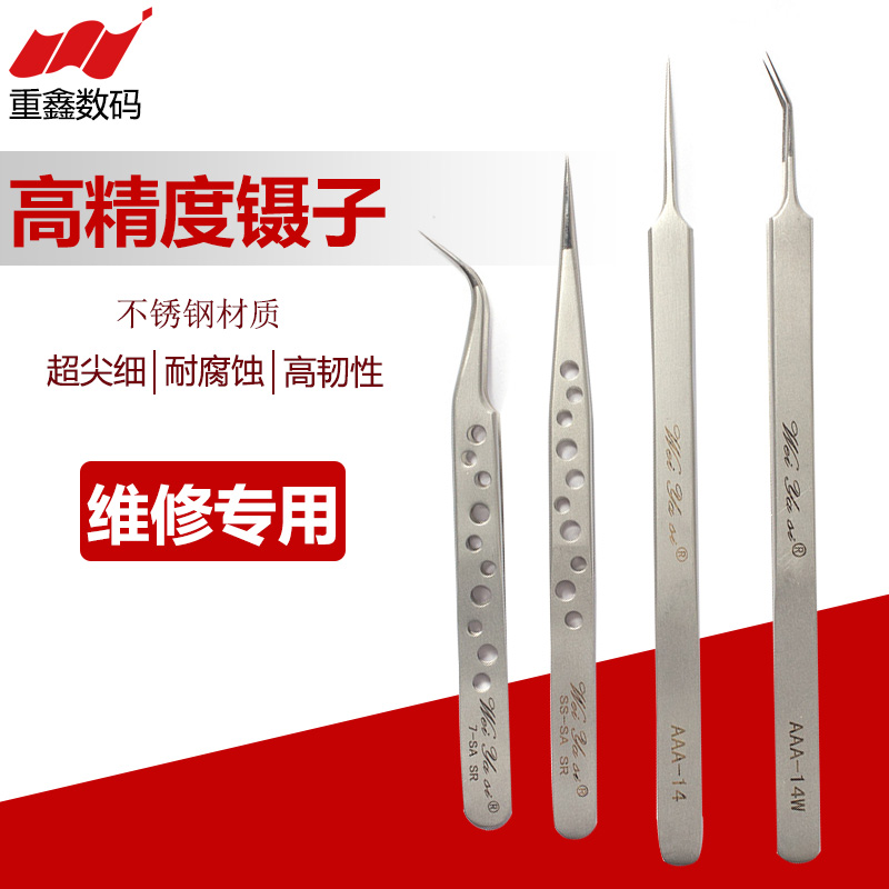威雅斯镊子高精度维修专用