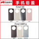 重鑫适用于OPPO 手机电池盖玻璃后壳外壳 FindX8Pro后盖 Find