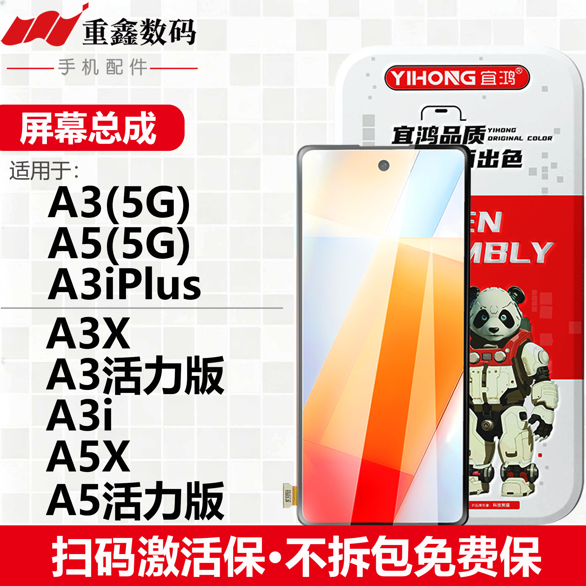 宜鸿屏幕总成适用OPPO A3 5G A3X A3活力A3i plus A5 活力版 A5X图片