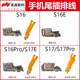 S16 S17 Pro 适用VIVO S16E S17E尾插小板卡座充电主板排线显示线