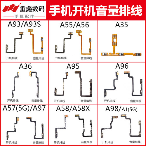 适用于OPPOA系列开机音量排线
