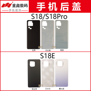 重鑫适用于VIVO S18 S18Pro S18E后盖手机电池玻璃盖机壳外壳后壳