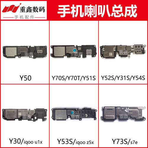 VIVOy50Y51sY52sY30y53sY73s喇叭