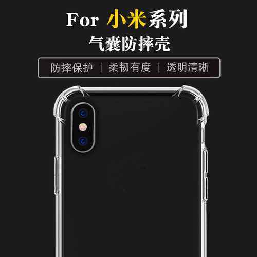 适用于小米系列防摔壳皮套