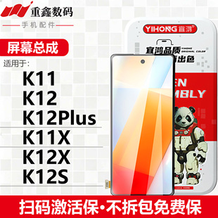 宜鸿适用于OPPO K11 K11X K12 K12plus K12X K12S屏幕总成显示屏