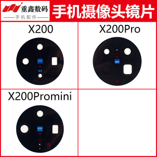 适用于VIVO X200 X200Pro X200Promini镜片手机后置摄像头镜面