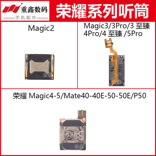 适用于华为魔术荣耀magic2 3 3pro 4 4pro 5 5pro 听筒排线 至臻