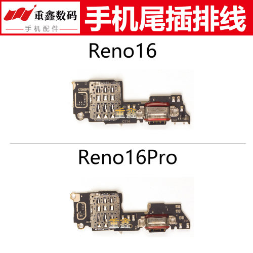适用于OPPO Reno16 Reno16Pro 尾插小板卡座充电尾插接口