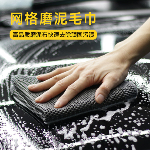 快速去除顽固污渍磨泥布不伤漆