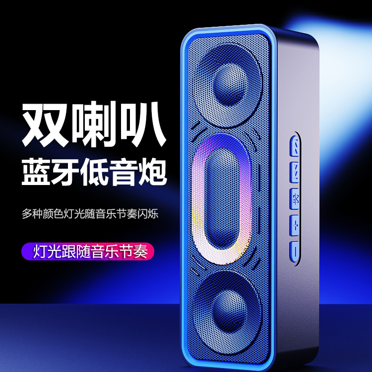 蓝牙音响高音质无线音箱家用户外低音炮3d环绕七彩灯发光插卡u盘