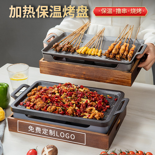 商用保温羊排盘木座长方形烤鱼盘