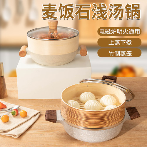 麦饭石铝合金双耳通用不粘锅