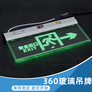 玻璃吊装式亚克力水晶应急指示牌安全出口洗手间疏散led标志灯