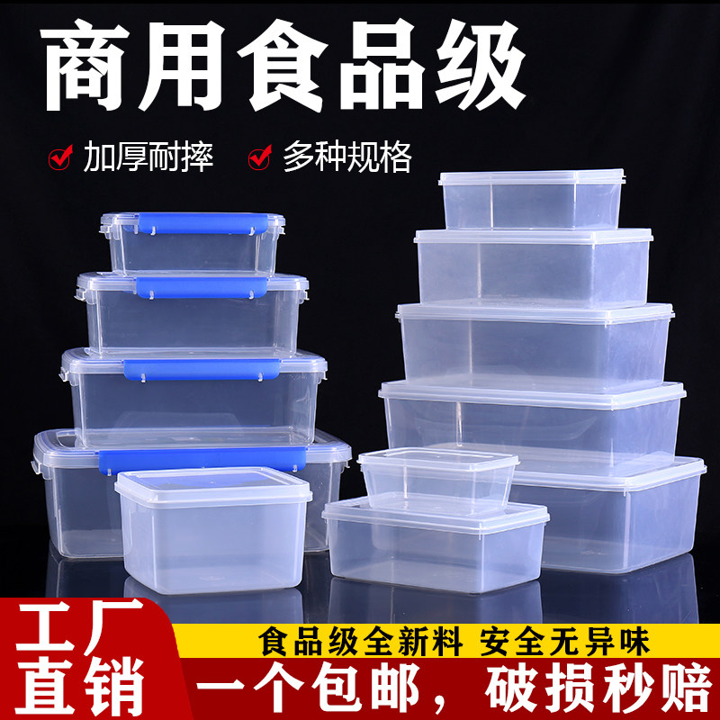 冰箱收纳盒长方形塑料密封盒子食品级商用保鲜盒透明带盖耐高温大,餐饮具,保鲜盒,淘宝优惠券,粉丝福利购,淘宝优惠卷