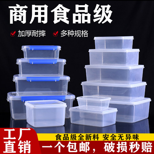 商用食品级冰箱保鲜盒耐高温