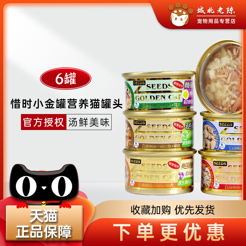 台湾惜时黄金白身鲔鱼多味猫湿粮