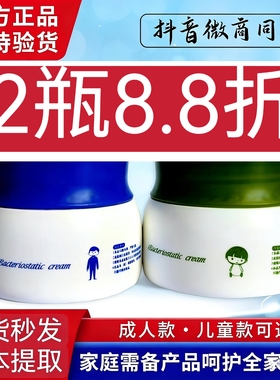 【2瓶8.8折】羽齐抑膏菌膏旗舰童款微商成人奇皮肤抑肤膏官方正品