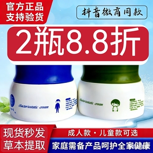 羽齐抑膏菌膏旗舰童款 微商成人奇皮肤抑肤膏官方正品 2瓶8.8折
