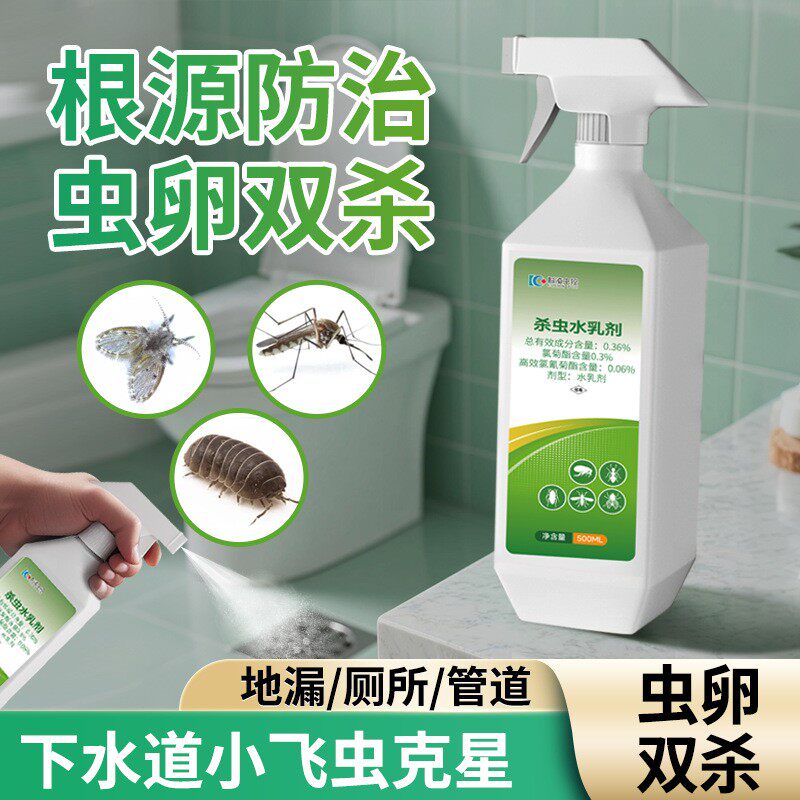 除螨剂床上室内驱虫去螨虫跳蚤粉杀虫剂潮虫家用下水道神器百虫灵