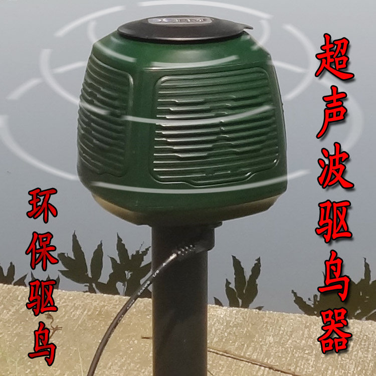 大功率超声波八喇叭驱鸟器防鸟器赶鸟器果园渔塘机场正品