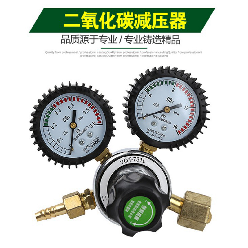 跃派二氧化碳减压器co2压力表YQT-731L型气体钢瓶减压器配件