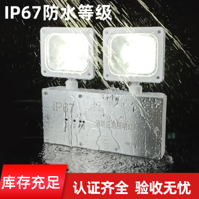 应急疏散指示IP67led户外浴室防水消防安全出口双头多功能标志灯