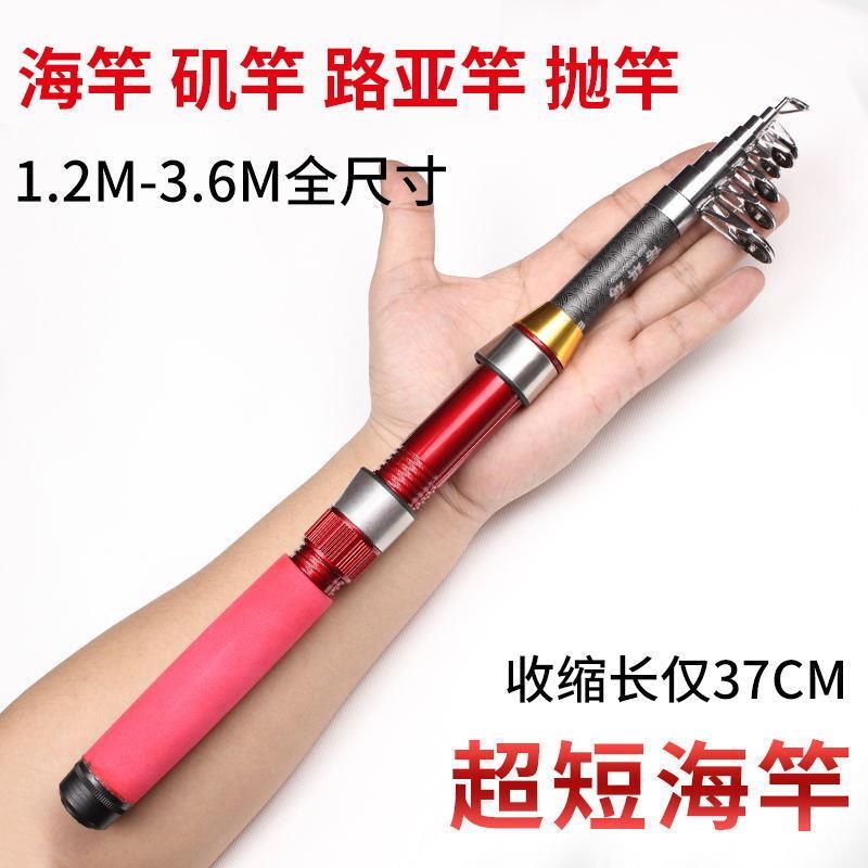 超短海竿套装迷你抛竿海杆超硬矶竿远投竿路亚竿海钓竿江竿特价